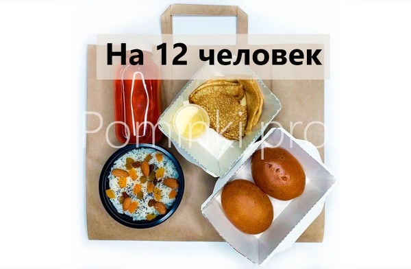 поминальный набор на 12 человек