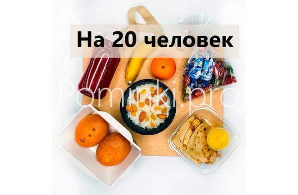 поминальный набор с конфетами на 20 человек