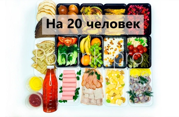 Недорогой поминальный обед на 20 человек