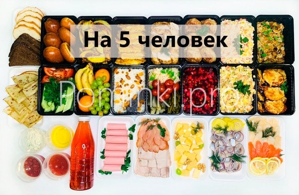 Большой поминальный обед на 5 человек