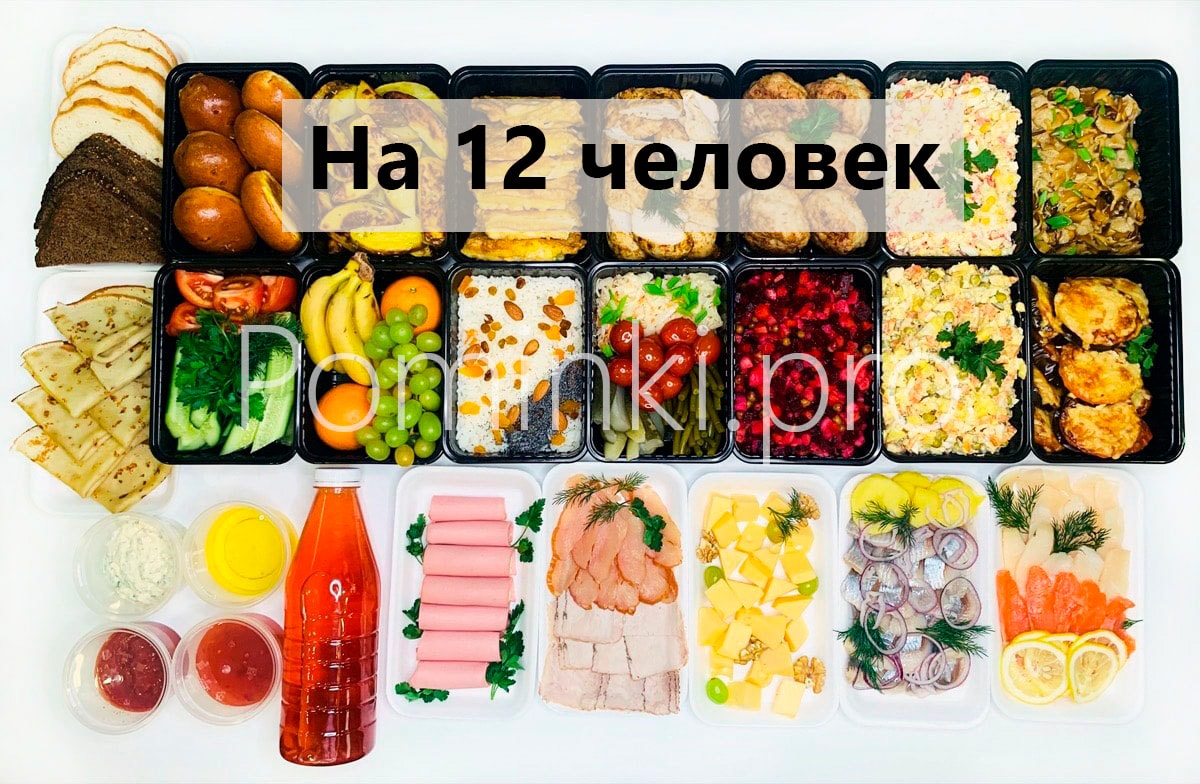 Большой поминальный обед на 12 человек за 38400 рублей