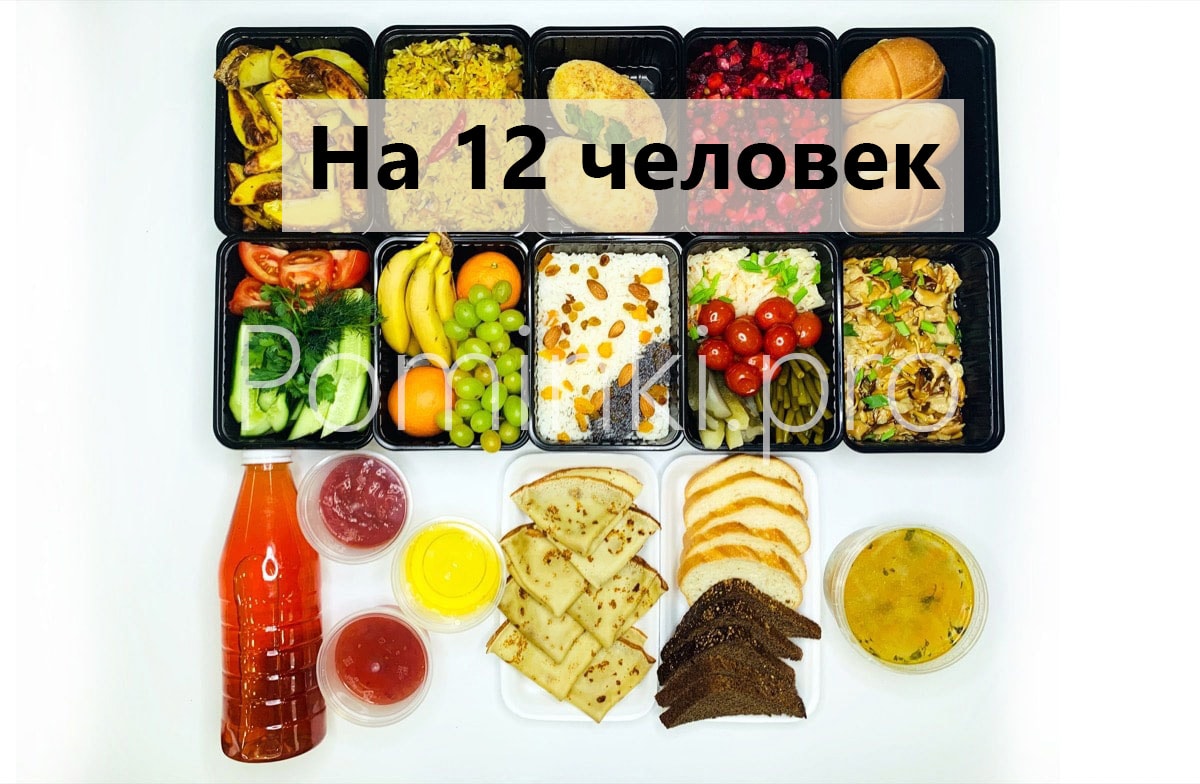 Постный поминальный обед на 12 человек за 22800 рублей