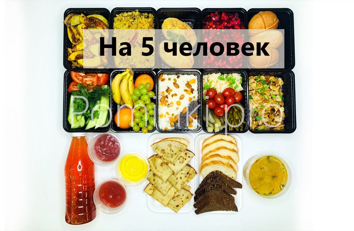 Постный поминальный обед на 5 человек за 9500 рублей